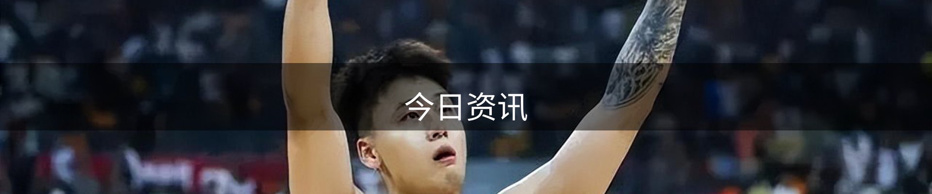 今日资讯
