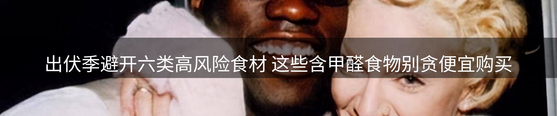 热点聚焦