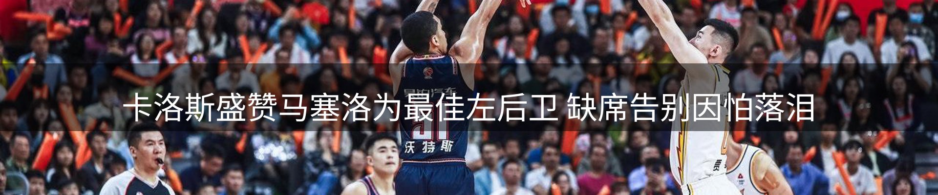 热点聚焦