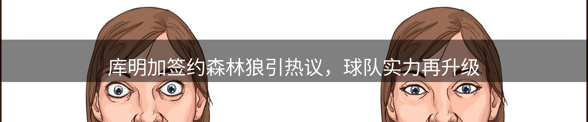 热点聚焦