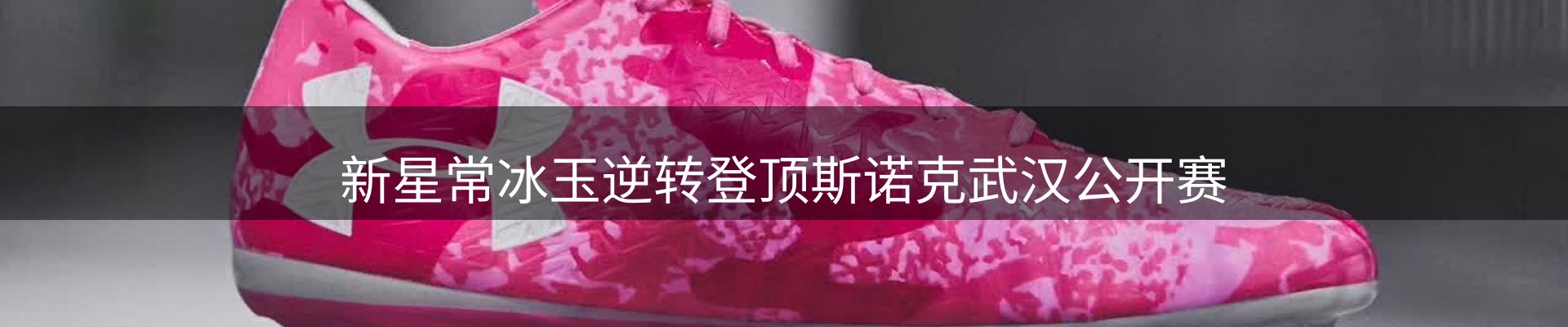 热点聚焦
