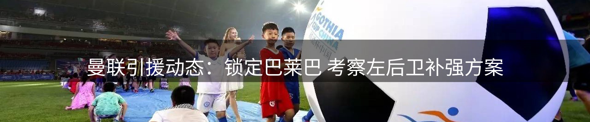 热点聚焦