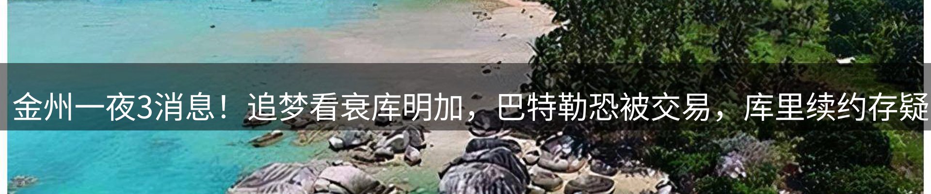 热点聚焦